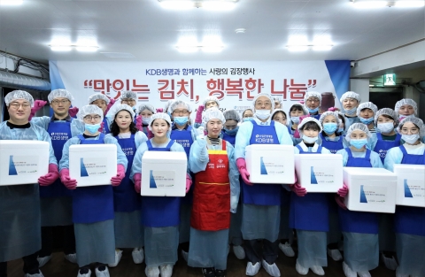 KDB생명, 쪽방촌 취약계층에 김장 전달