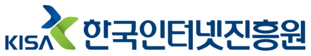 KISA, KB금융지주와 ‘금융문자 분석 경진대회’ 개최