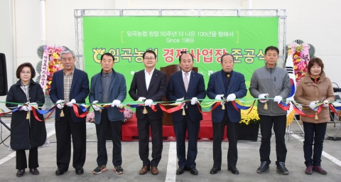 임곡농협, 현대적 경제사업장 완공··· 경제사업 규모 확대 추진