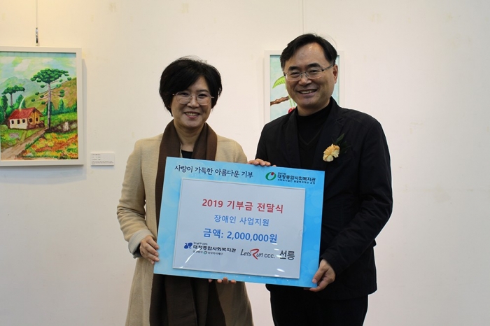 한국마사회 선릉지사 전정하 지사장이 대청종합사회복지관 최미경 관장에게 기부금을 전달하고 있다.