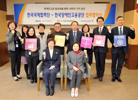 장애인고용공단-코이카, 국내외 장애인 고용 활성화 ‘맞손’