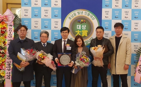 상무스타치과병원, ‘호남을 빛낸 인물대상’ 대상 수상
