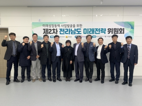 전남테크노파크, ‘제2차 미래전략위원회’ 개최
