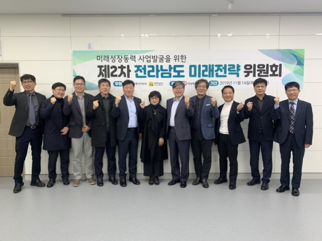 전남테크노파크, ‘제2차 미래전략위원회’ 개최