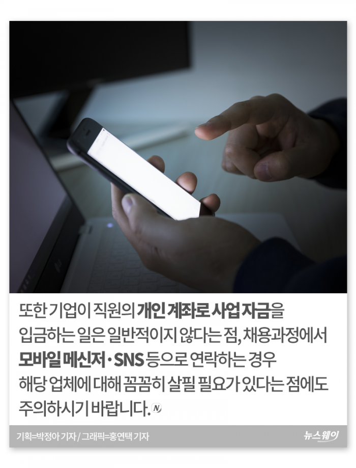 아르바이트했을 뿐인데···실형 선고 왜? 기사의 사진