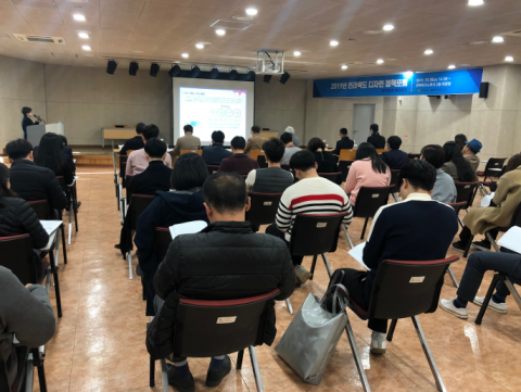 전북TP, 전라북도 디자인 정책포럼 성황리 종료