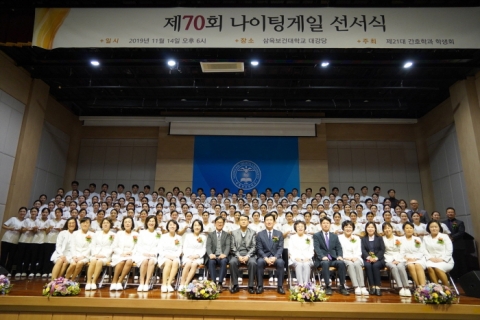삼육보건대, 제70회 나이팅게일 선서식...“인류의 건강과 안녕 위한 헌신 다짐”