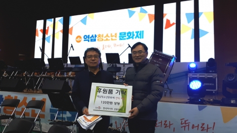 한국마사회 선릉지사, ‘제8회 역삼청소년문화제’ 후원  