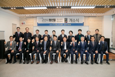군산시 첫 청년․창업공간 ‘청년뜰’ 정식 오픈