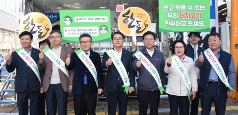 농협광주본부, 돼지고기 안심하고 드세요~