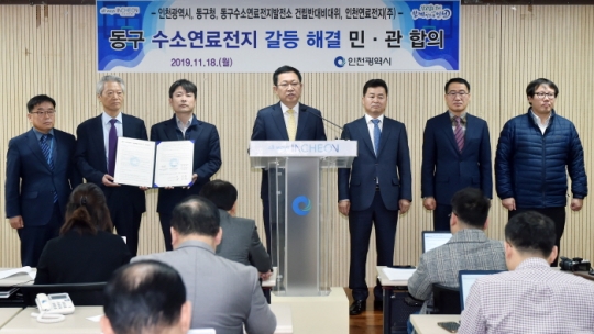 18일 박남춘 인천시장이 동구 수소연료전지발전소 민관합의와 관련해 기자회견을 하고 있다.