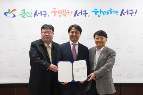 가톨릭관동대 국제성모병원-인천 서구청, 서구정신건강복지센터 위탁운영 협약