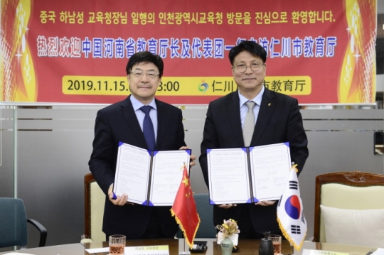15일 인천시교육청 도성훈 교육감(오른쪽)이 장방산 하남성 교육청장과 교육협력 업무협약을 체결하고 있다.