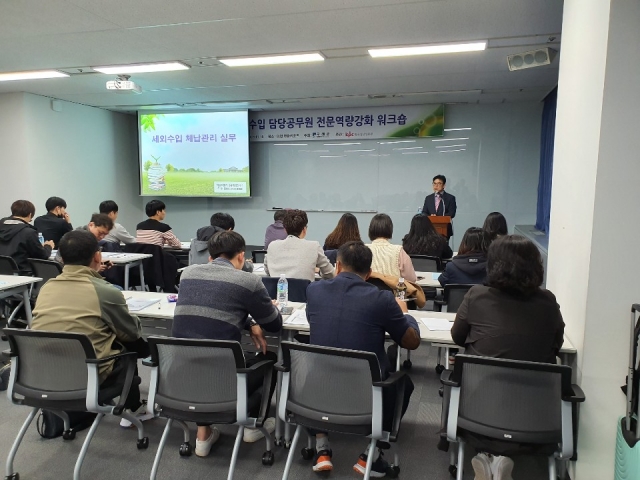 구례군, ‘2019 세외수입 담당공무원 전문역량강화 워크숍’ 개최