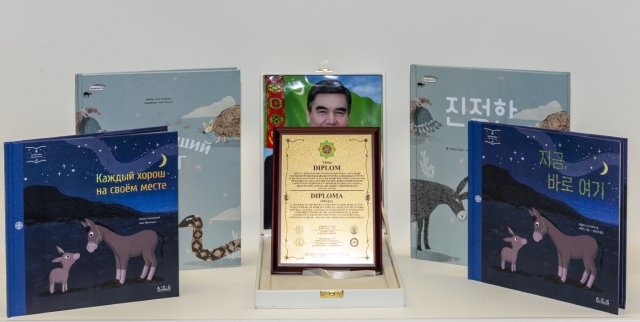 ACC 이야기 그림책 투르크메니스탄 국제도서전 ‘올해의 책’ 수상