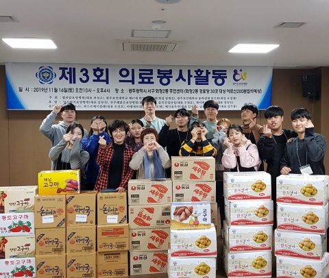광주보건대학교·엘리암요양병원, 광주 서구에서 제3회 정기의료봉사