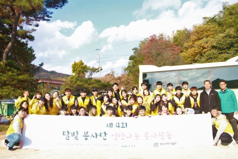 지스트 대학생들, 디지스트와 ‘달빛 봉사단’결성 연탄봉사 활동