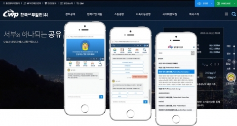 한국서부발전이 운영 중인 인공지능 챗봇(Chatbot) ‘위피’의 화면
