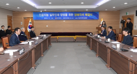 광주시, 4차 산업혁명 이끌 인공지능 인재양성 박차