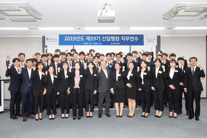 전북은행 임용택 은행장, 신입행원과 소통간담회 실시 기사의 사진