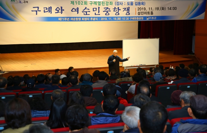 구례군,  도올 김용옥 초빙 ‘제102회 구례열린강좌’ 개최 기사의 사진