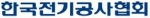 한국전기공사협회, `이사회 의결 효력정지 가처분` 사건 승소