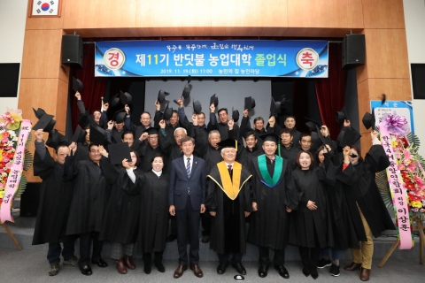 반딧불 농업대학 2019년 졸업식 열려