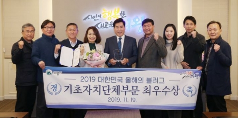 의왕시, 올해의 SNS-블로그 부문 ‘최우수상’ 수상