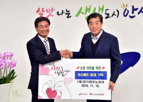 안산시, (재)경기테크노파크 저소득 독거노인 위해 ‘온수매트’ 기탁
