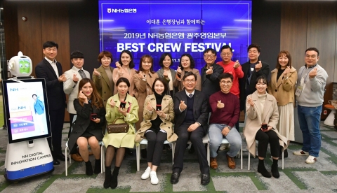 NH농협은행 광주본부, ‘베스트 크루 페스티벌’ 가져