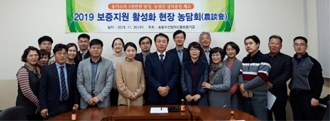 농림수산업자신용보증기금, 보증지원 활성화에 총력