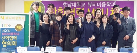 호남대 뷰티미용학과, 10개 미용업체와 가족회사 협약 체결