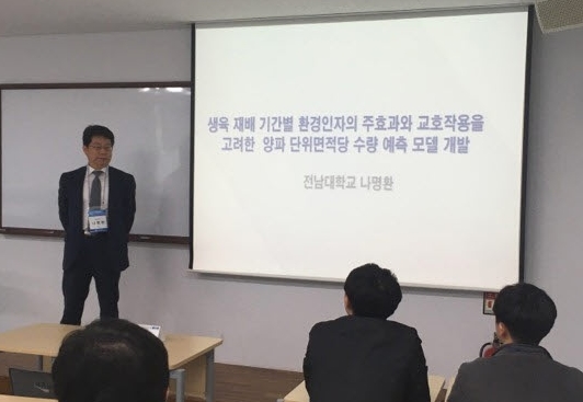 전남대 농업빅데이터연구실, 빅데이터 이용한 양파 수확량 예측 기사의 사진