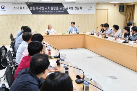수원시, 세계적인 ‘스마트시티 모델’ 만든다