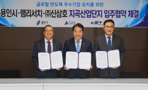 세계적 반도체 장비업체 램리서치, 용인시에 ‘테크놀로지센터’ 건설 예정