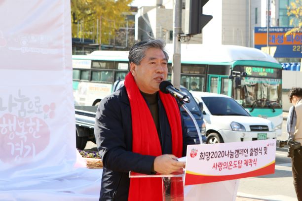 송한준 경기도의회 의장 “사랑의 온도탑, 희망 나누는 우리사회의 거울”
