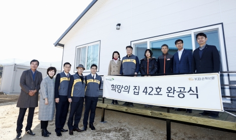 KB손보, 강원 고성에 ‘희망의집’ 42호 완공