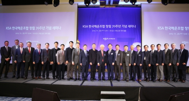 한국해운조합 창립 70주년 기념 세미나 개최...해운산업 방향 논의