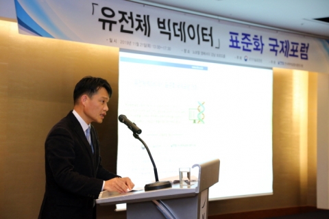 KTR-국표원, 유전체 정보 표준화로 바이오헬스산업 발전 모색