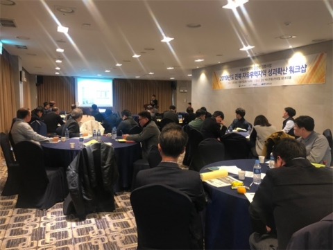 전북TP, 전북 자유무역지역 성과확산 워크샵