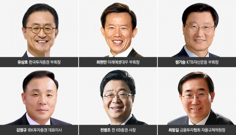 금투협회장 하마평 오른 인사들 출마 가능성은?