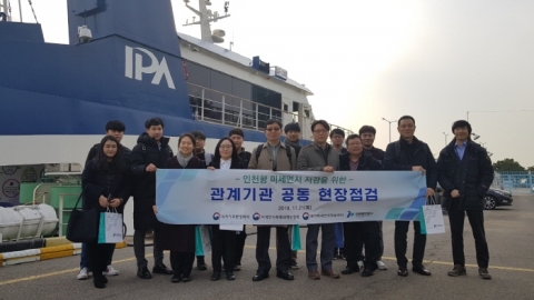 인천항만공사, 2025년까지 인천항 발생 미세먼지 40% 저감 목표