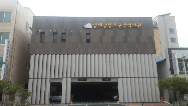 군산 역사관, 제1회 특별기획전“수탈의 기억 - 전라북도”展 개최