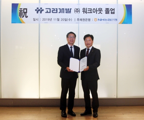 고려개발, 8년만에 워크아웃 졸업