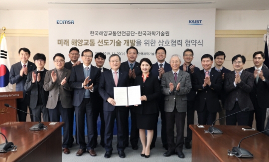 20일 한국해양교통안전공단 이연승 이사장(가운데 오른쪽)이 한국과학기술원과 업무협약을 체결하고 기념촬영을 하고 있다.