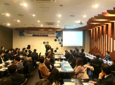전북TP, 2019년도 스타기업 &amp; 입주기업 CEO포럼 개최