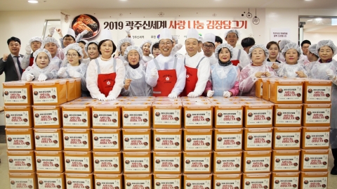 광주신세계, 어려운 이웃에 김장김치 전달