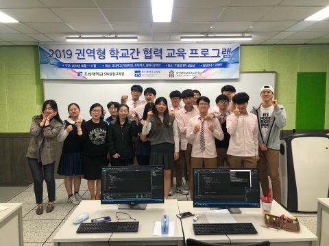 조선대 SW융합교육원-광주시교육청, 학교 간 협력교육과정 프로그램 성료