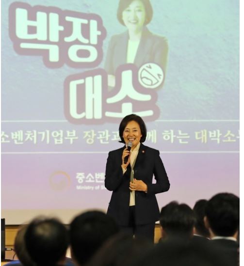 박영선 “PM제도 있다면 ‘타다’ 논쟁 빠르게 해결될 것”