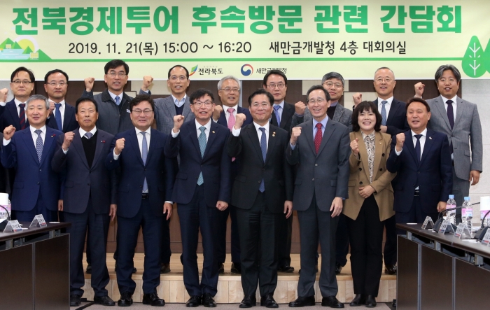 전북 새만금 재생에너지발전단지 현장간담회 개최 기사의 사진